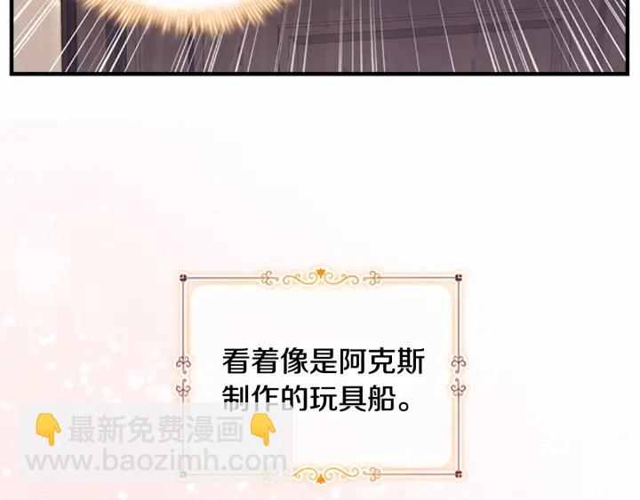 🍗奶萌魔力小公主 第73话 赢得奖品！ 第32页
