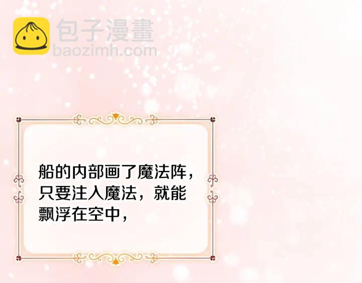 🍗奶萌魔力小公主 第73话 赢得奖品！ 第33页
