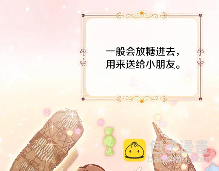 🍗奶萌魔力小公主 第73话 赢得奖品！ 第34页