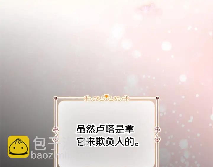 🍗奶萌魔力小公主 第73话 赢得奖品！ 第37页