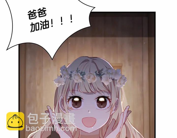 🍗奶萌魔力小公主 第73话 赢得奖品！ 第4页