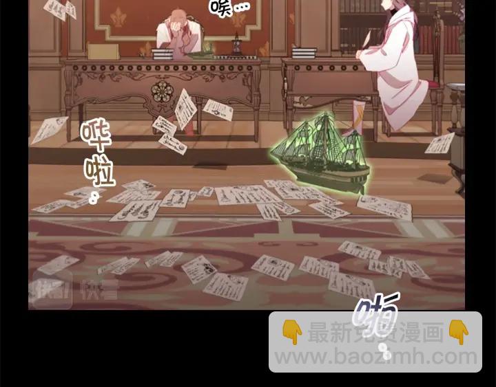 🍗奶萌魔力小公主 第73话 赢得奖品！ 第43页