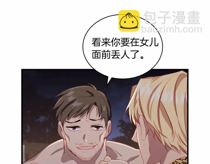 🍗奶萌魔力小公主 第73话 赢得奖品！ 第6页