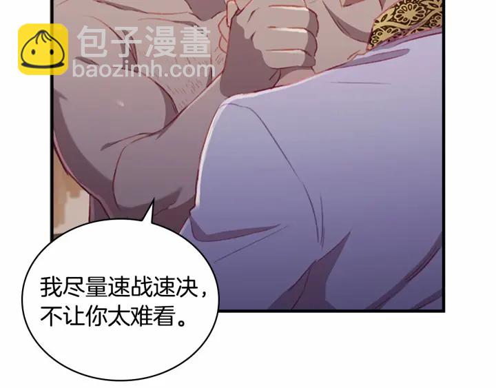 🍗奶萌魔力小公主 第73话 赢得奖品！ 第7页