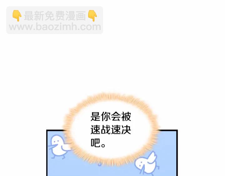 🍗奶萌魔力小公主 第73话 赢得奖品！ 第8页