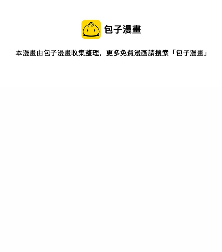 🍗奶萌魔力小公主 第75话 哥哥的成人礼物 第1页