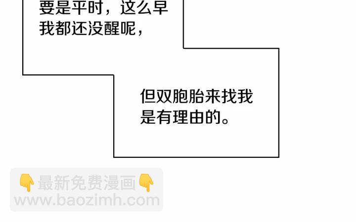 🍗奶萌魔力小公主 第75话 哥哥的成人礼物 第13页