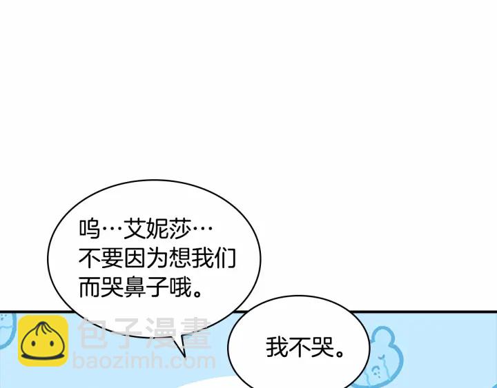 🍗奶萌魔力小公主 第75话 哥哥的成人礼物 第14页