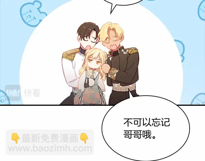 🍗奶萌魔力小公主 第75话 哥哥的成人礼物 第15页