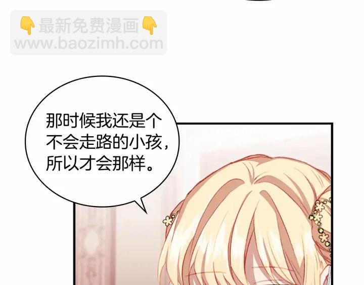 🍗奶萌魔力小公主 第75话 哥哥的成人礼物 第16页