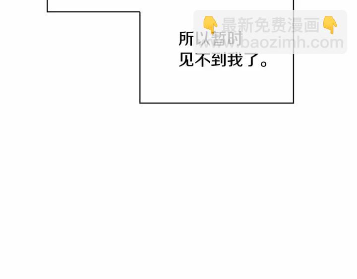 🍗奶萌魔力小公主 第75话 哥哥的成人礼物 第18页