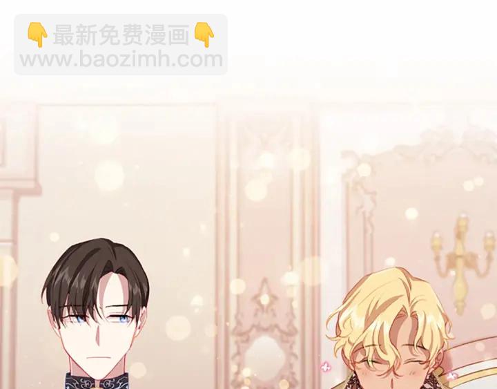 🍗奶萌魔力小公主 第75话 哥哥的成人礼物 第2页