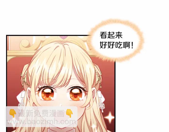 🍗奶萌魔力小公主 第75话 哥哥的成人礼物 第21页