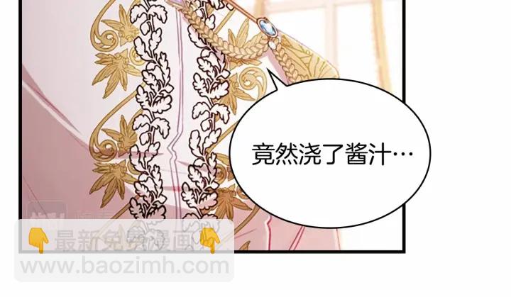 🍗奶萌魔力小公主 第75话 哥哥的成人礼物 第25页