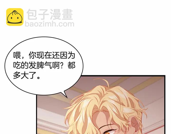 🍗奶萌魔力小公主 第75话 哥哥的成人礼物 第26页