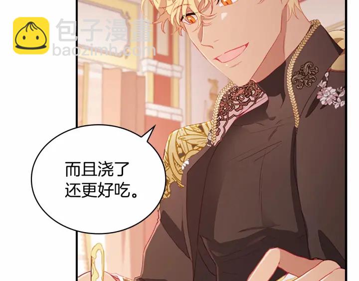 🍗奶萌魔力小公主 第75话 哥哥的成人礼物 第27页