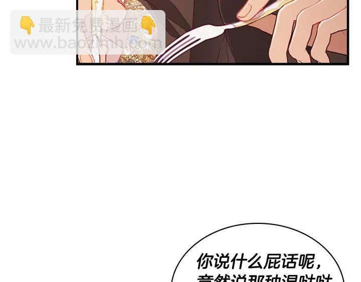 🍗奶萌魔力小公主 第75话 哥哥的成人礼物 第28页