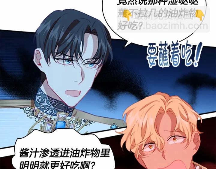 🍗奶萌魔力小公主 第75话 哥哥的成人礼物 第29页