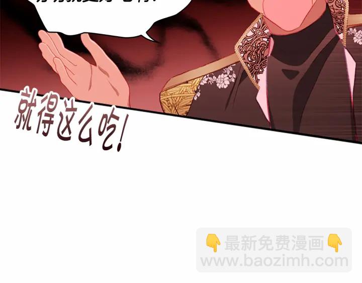 🍗奶萌魔力小公主 第75话 哥哥的成人礼物 第30页