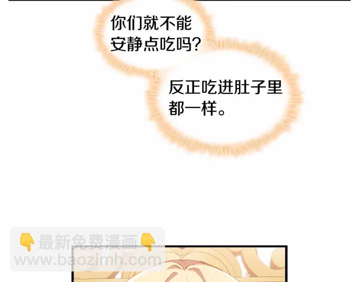 🍗奶萌魔力小公主 第75话 哥哥的成人礼物 第32页