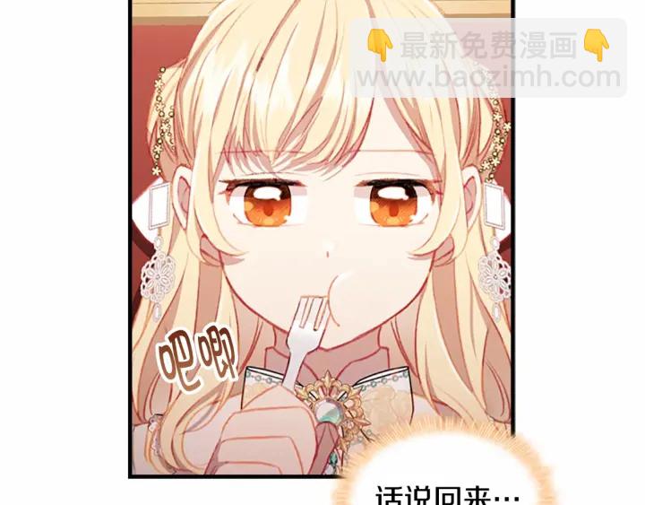 🍗奶萌魔力小公主 第75话 哥哥的成人礼物 第33页