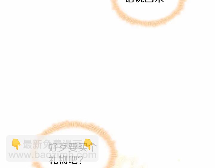 🍗奶萌魔力小公主 第75话 哥哥的成人礼物 第34页
