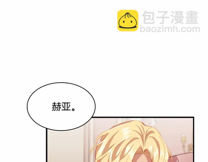 🍗奶萌魔力小公主 第75话 哥哥的成人礼物 第4页