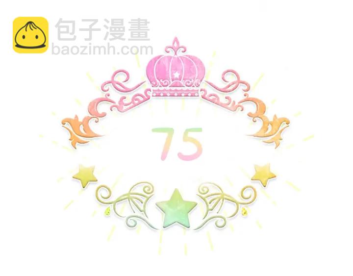 🍗奶萌魔力小公主 第75话 哥哥的成人礼物 第41页