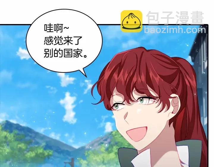 🍗奶萌魔力小公主 第75话 哥哥的成人礼物 第47页