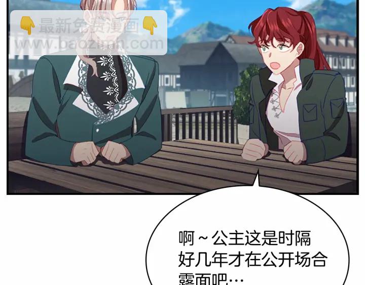 🍗奶萌魔力小公主 第75话 哥哥的成人礼物 第50页