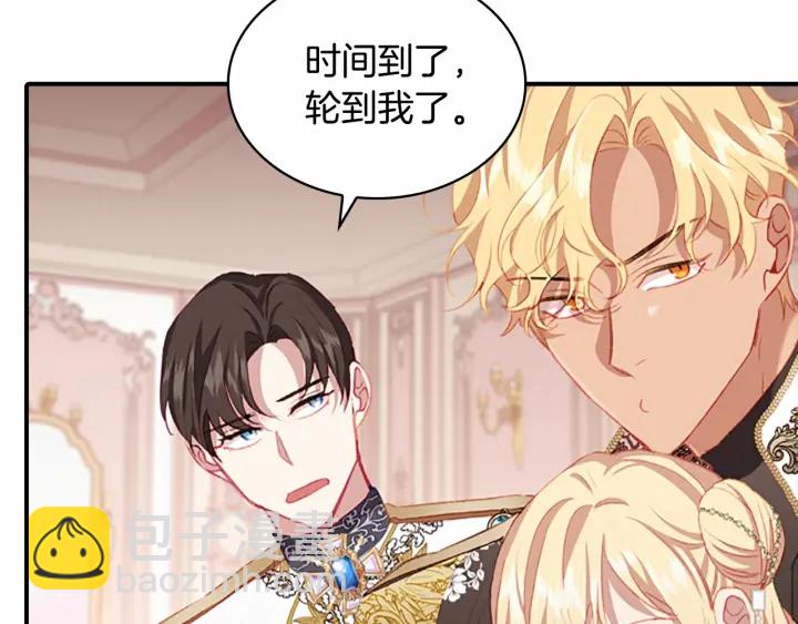 🍗奶萌魔力小公主 第75话 哥哥的成人礼物 第7页