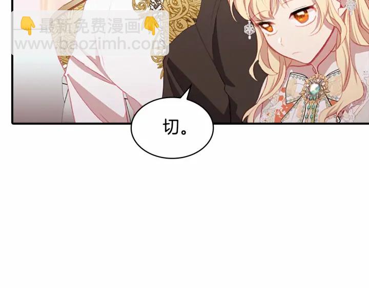 🍗奶萌魔力小公主 第75话 哥哥的成人礼物 第8页