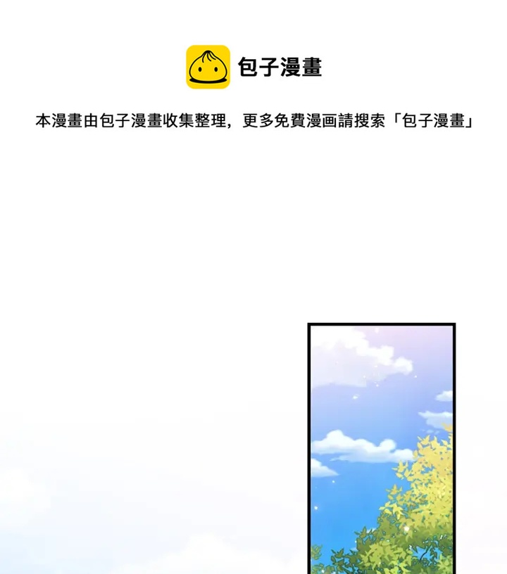 🍗奶萌魔力小公主 第77话 爸爸不配有一个吗😭 第1页