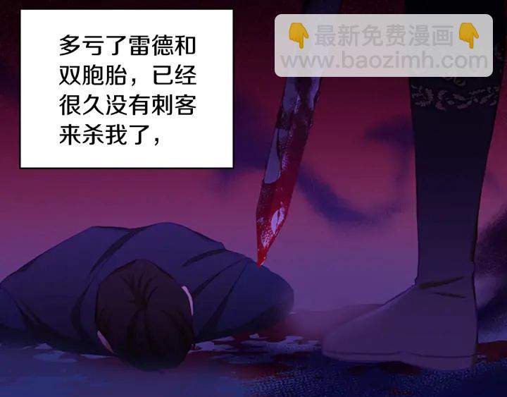 🍗奶萌魔力小公主 第77话 爸爸不配有一个吗😭 第12页