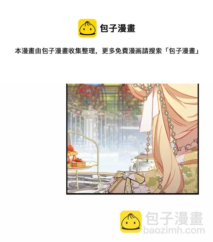 🍗奶萌魔力小公主 第77话 爸爸不配有一个吗😭 第16页
