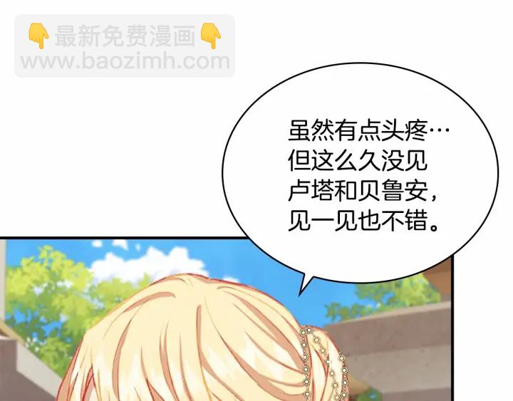 🍗奶萌魔力小公主 第77话 爸爸不配有一个吗😭 第17页