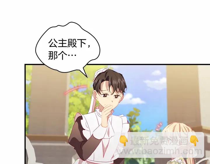 🍗奶萌魔力小公主 第77话 爸爸不配有一个吗😭 第19页