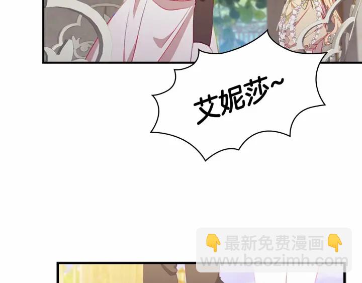 🍗奶萌魔力小公主 第77话 爸爸不配有一个吗😭 第20页