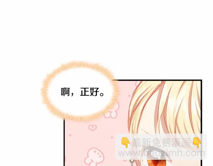 🍗奶萌魔力小公主 第77话 爸爸不配有一个吗😭 第28页