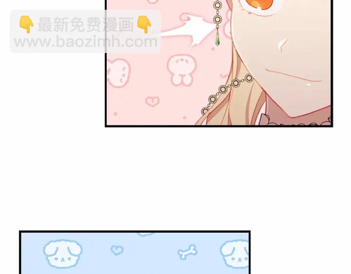 🍗奶萌魔力小公主 第77话 爸爸不配有一个吗😭 第29页