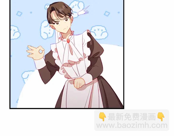 🍗奶萌魔力小公主 第77话 爸爸不配有一个吗😭 第30页