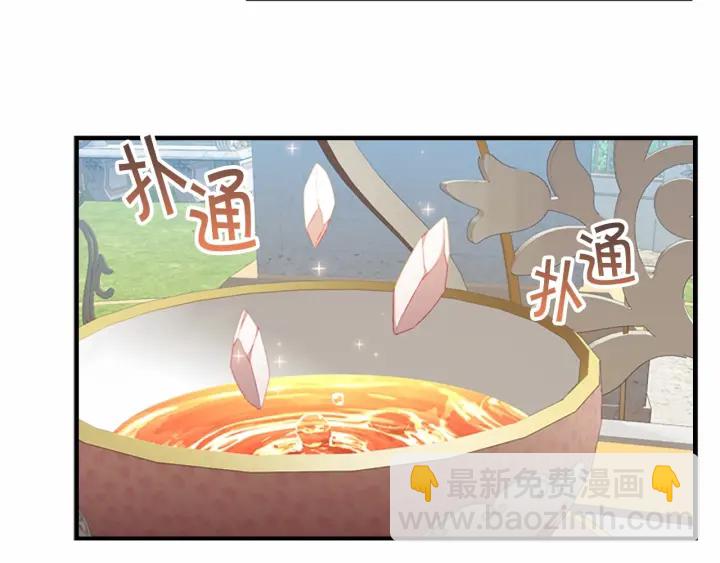 🍗奶萌魔力小公主 第77话 爸爸不配有一个吗😭 第32页