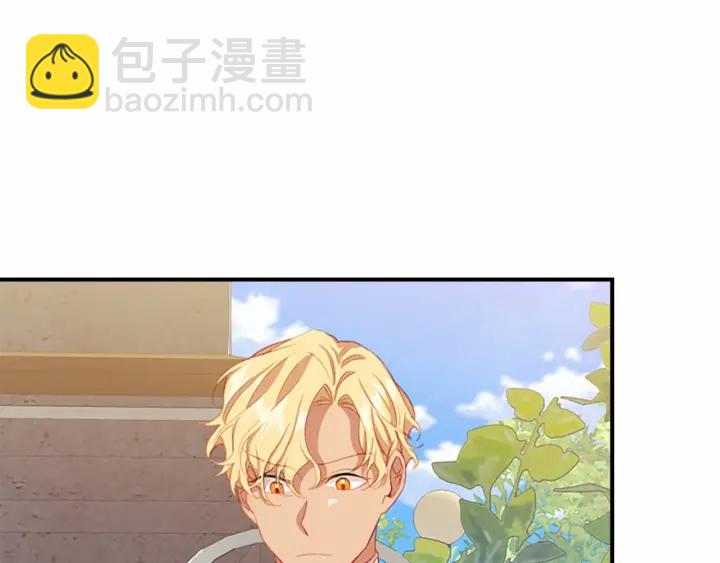 🍗奶萌魔力小公主 第77话 爸爸不配有一个吗😭 第33页