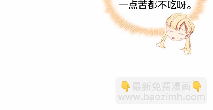 🍗奶萌魔力小公主 第77话 爸爸不配有一个吗😭 第35页