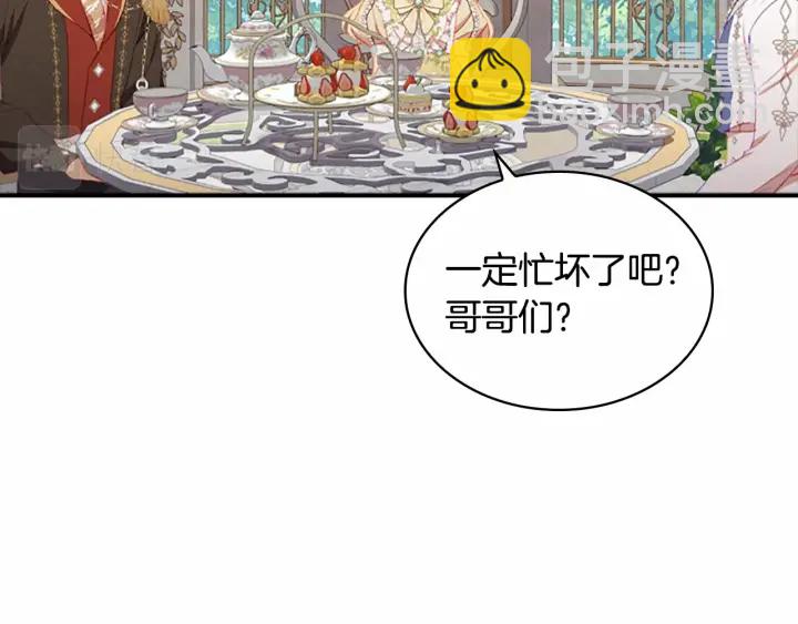 🍗奶萌魔力小公主 第77话 爸爸不配有一个吗😭 第37页