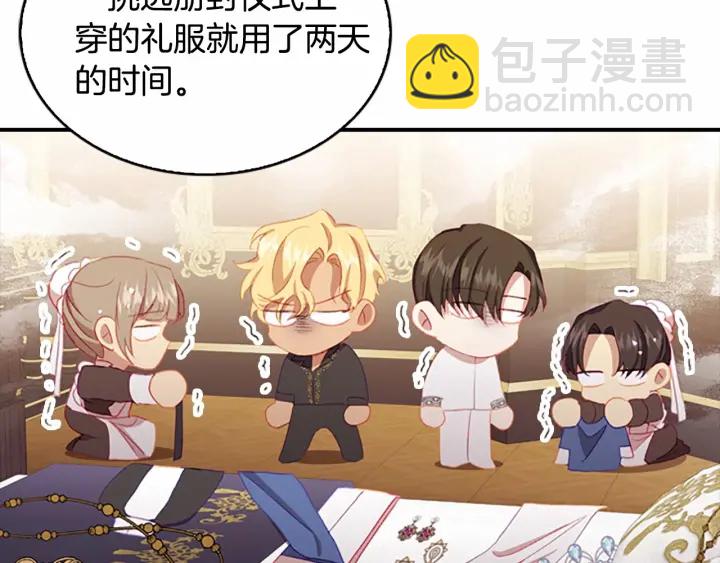 🍗奶萌魔力小公主 第77话 爸爸不配有一个吗😭 第40页