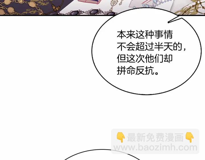 🍗奶萌魔力小公主 第77话 爸爸不配有一个吗😭 第41页
