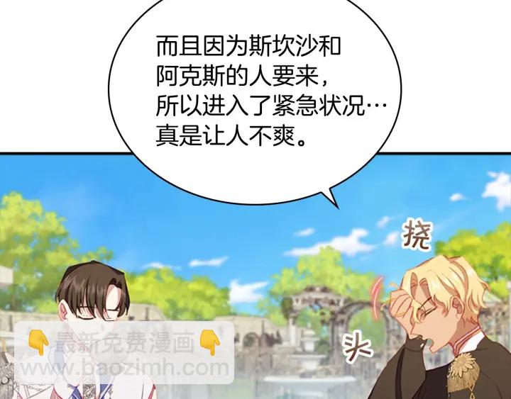 🍗奶萌魔力小公主 第77话 爸爸不配有一个吗😭 第42页