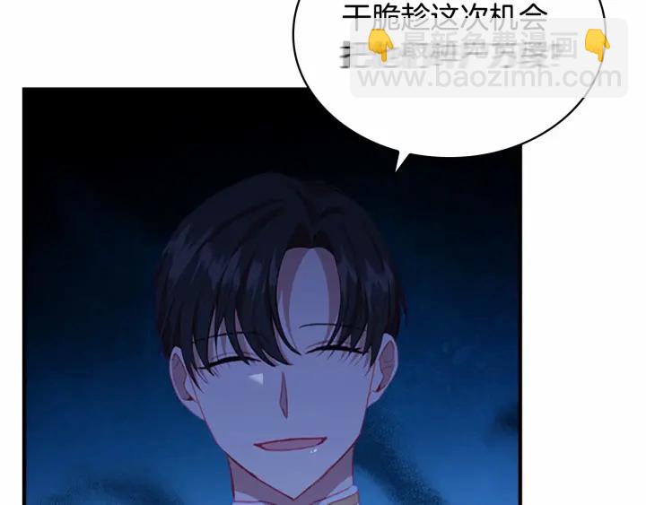 🍗奶萌魔力小公主 第77话 爸爸不配有一个吗😭 第44页