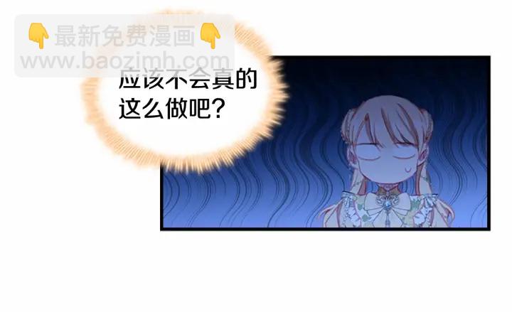 🍗奶萌魔力小公主 第77话 爸爸不配有一个吗😭 第46页